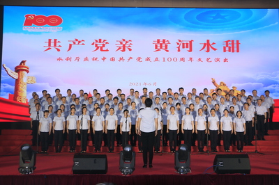 黃河水甜共產(chǎn)黨好——自治區(qū)水利廳慶祝中國(guó)共產(chǎn)黨成立100周年表彰大會(huì)暨文藝匯演成功舉行